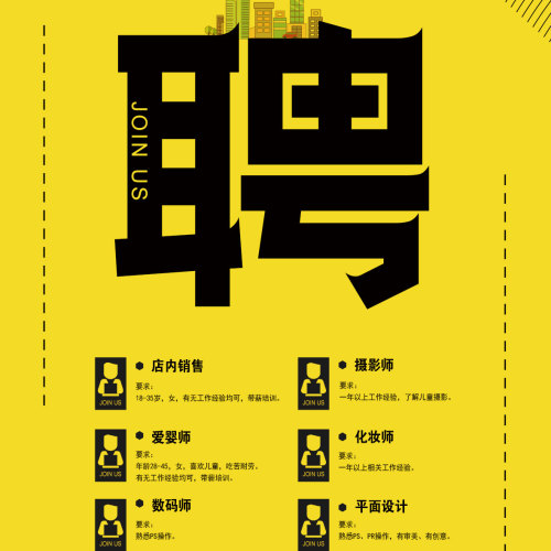 爱游拍儿童摄影招聘啦！！是金子总会发光！！