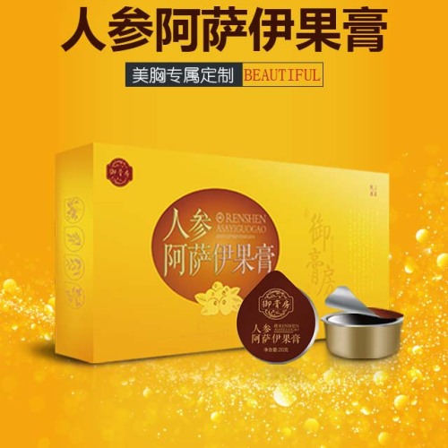 人参阿萨伊果膏