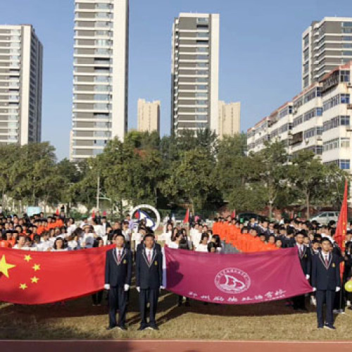 2018年郑州励德双语学校秋季运动会