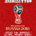 激情世界杯|竞猜赢大奖