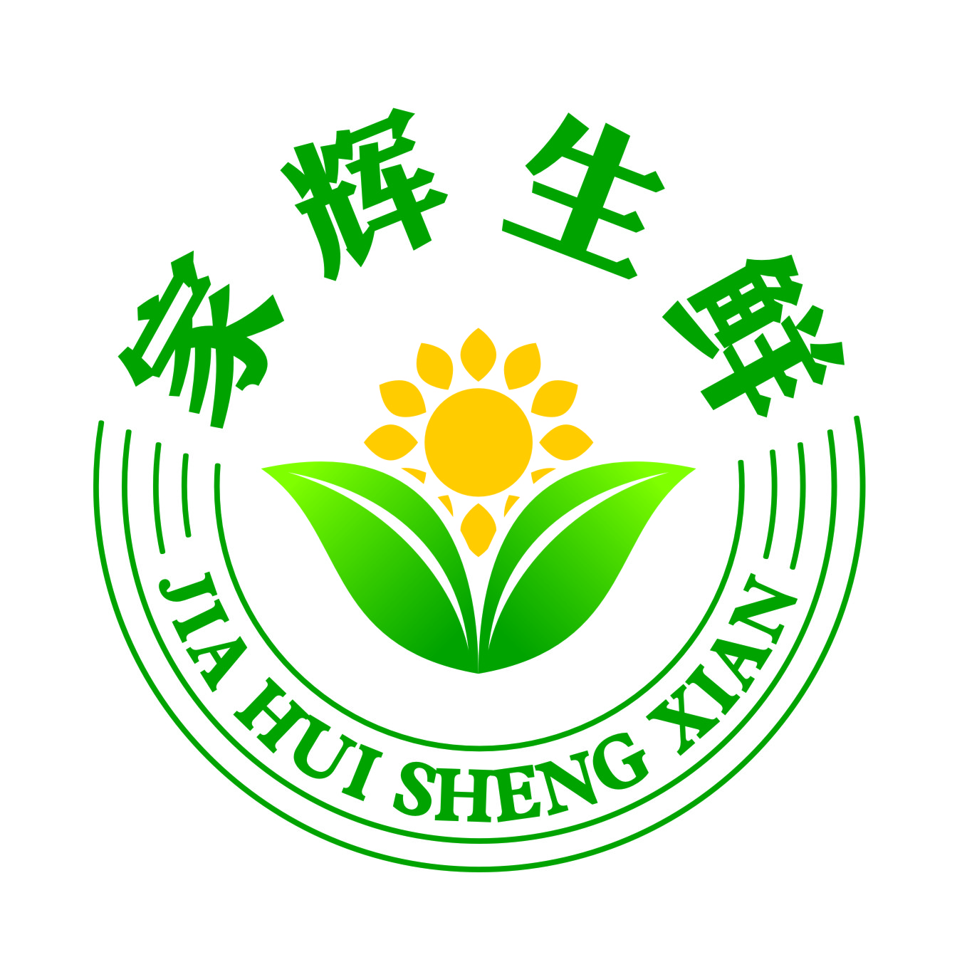 诚聘精英——家辉生鲜连锁超市