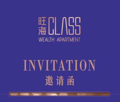 旺海class"邂逅海河畔"主题假面舞会邀请函