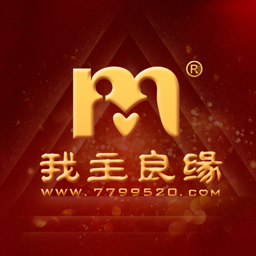 我主良缘招纳行业精英合作加盟