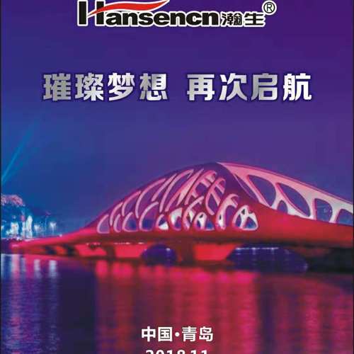 青岛瀚生全国会青岛站路线指示