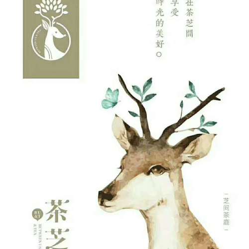 茶芝间