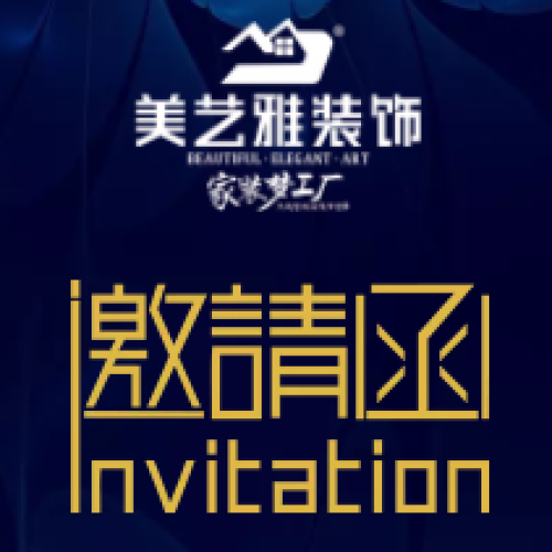 世界美墅 美艺雅装饰全托管服务尊享日