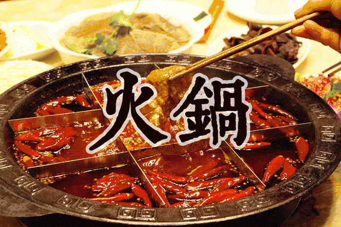 吃货种草 | 老灶台全季火锅