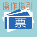 [副本]票据贴现操作指引--中化财务公司