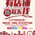 重金悬赏