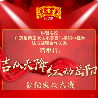 营销大赛H5