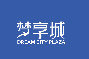 梦享城招商手册