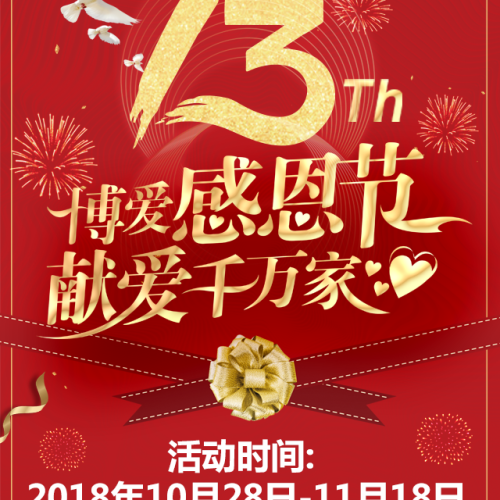 厦门同安博爱医院