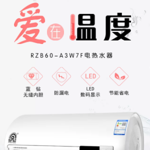 容声热水器A3W7F电热水器，简单的才是最合适的