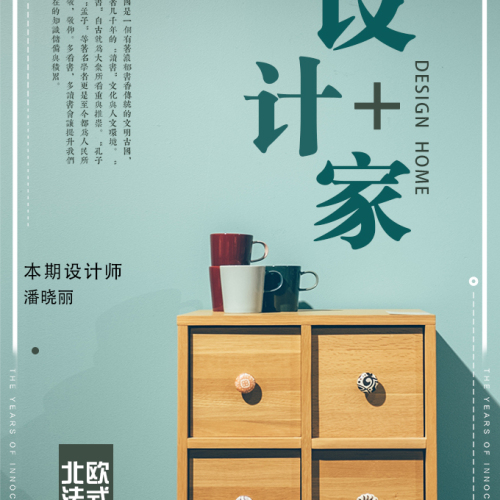 北欧混法式
