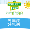 周年兑好礼