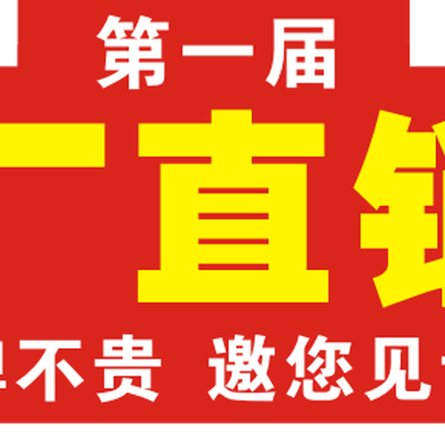 全友家居疯狂工厂直销
