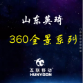 山东英琦-互联移动360全景系列