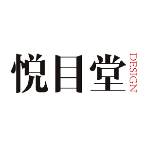 悦目堂