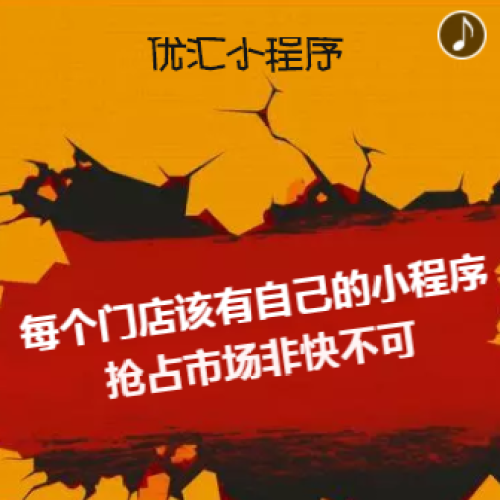 孕婴—优汇小程序