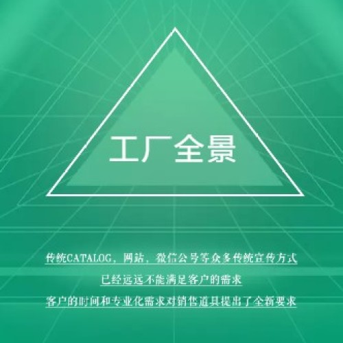 工厂全景
