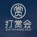 打赏会—酒店销售业绩收入倍增私人专属平台