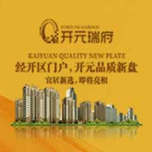 张家口开元瑞府