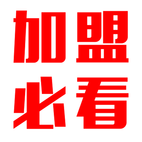 教你如何选择母婴加盟品牌