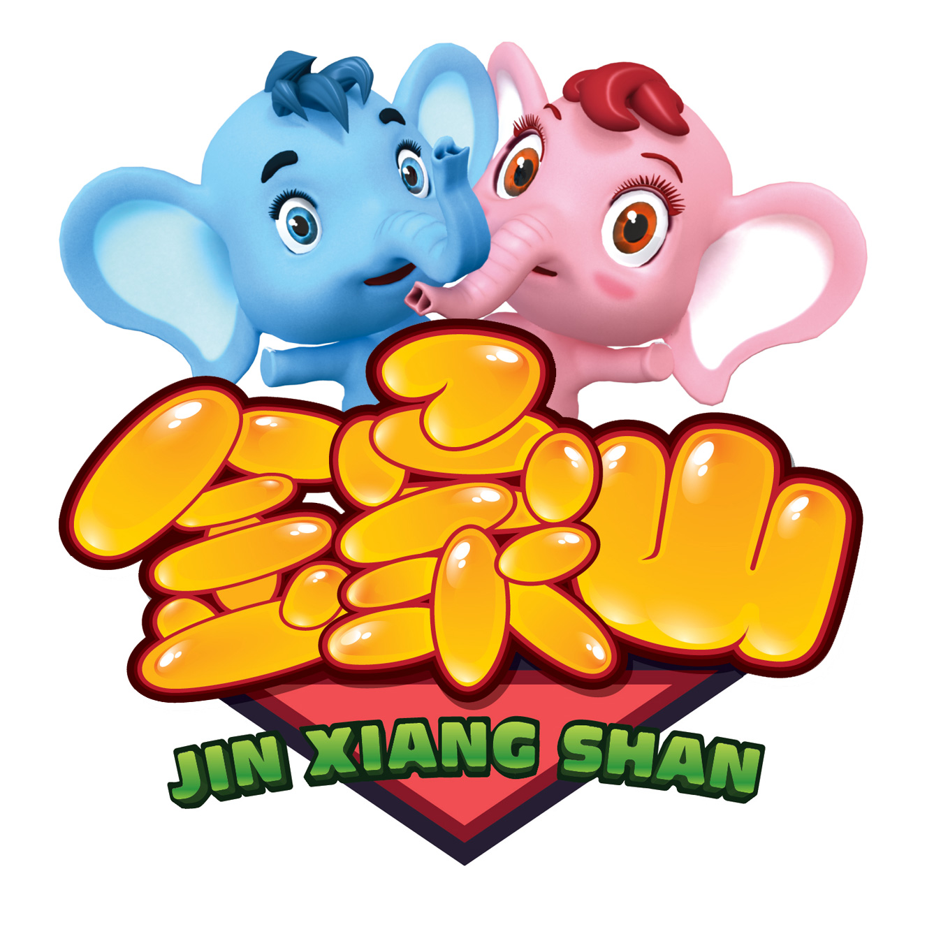 2020金象山主题年会“潮”我看！全新团建方式燃翻2021！