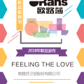 ORANS新品推荐书 BT-NL603