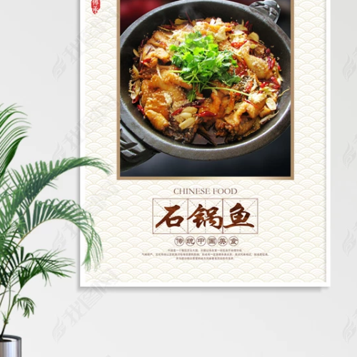 石锅鱼串串火锅9.16试营业