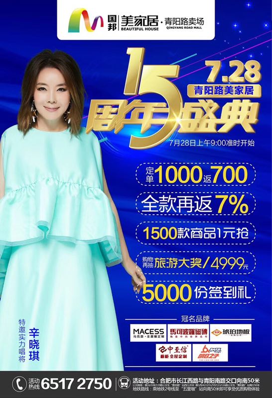 不忘初心 逐梦前行 | 十五周年盛典
