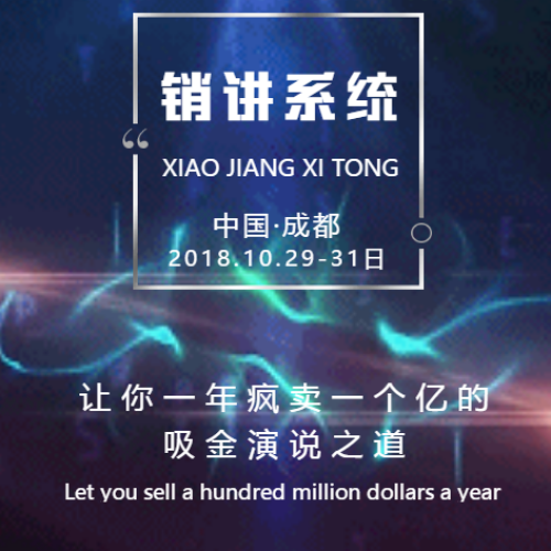 销讲赢天下，股权定江山，企业发展的核武器