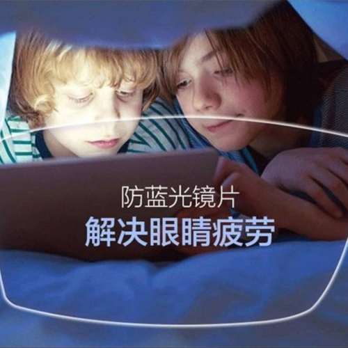 最好电竞眼镜
