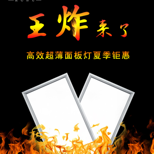 匠信-高效超薄面板灯夏季钜惠