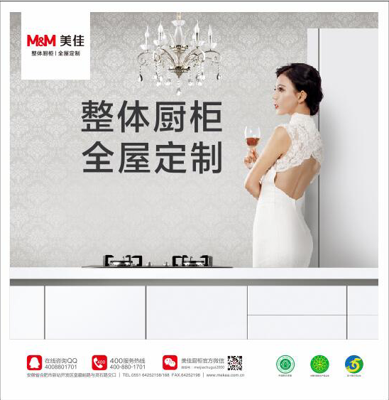 M&amp;amp;M美佳厨柜|整体厨房·全屋定制