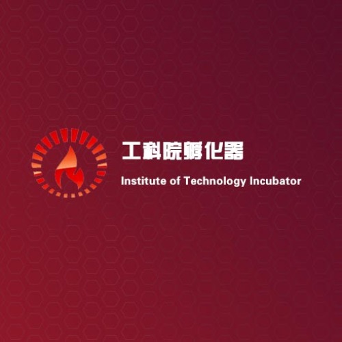 [副本]工科院孵化器