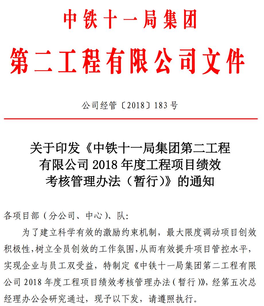 绩效考核及奖励基金文件解读