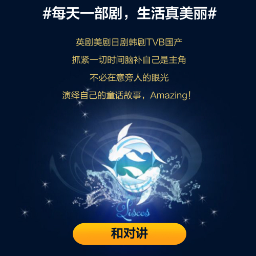 双鱼座