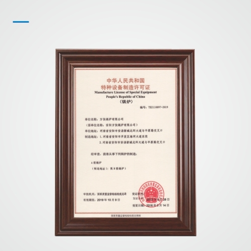 水管锅炉 荣誉证书