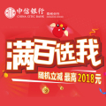 满百选我