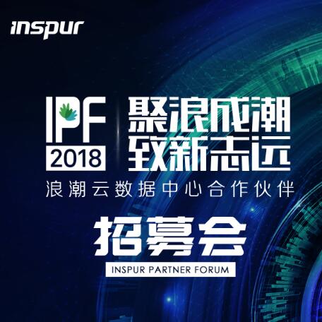 聚浪成潮 致新志远