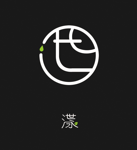 加入世漾