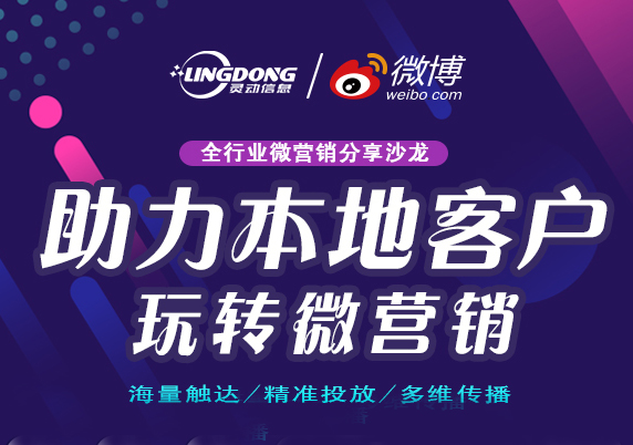 O2O微营销分享沙龙