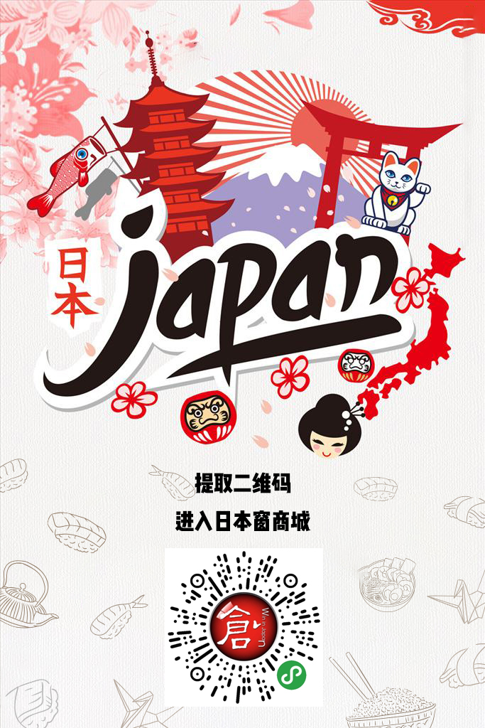 日本窗商城