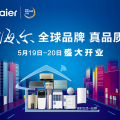 涡阳海尔专卖店