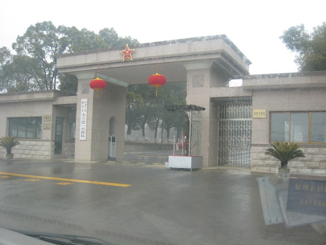 73017部队八一聚会邀请函