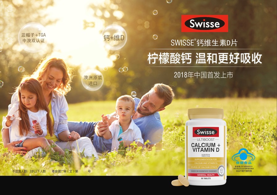 Swisse钙维生素D片
