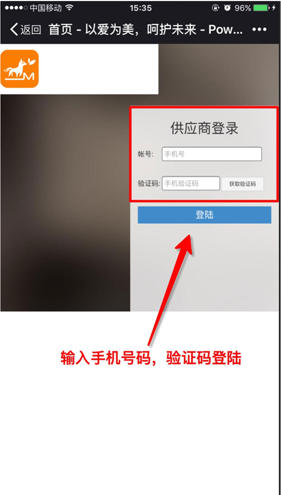 商家入驻流程