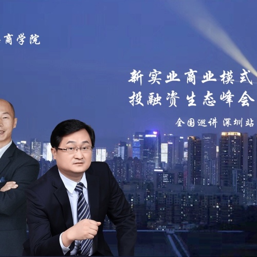 参会温馨提示