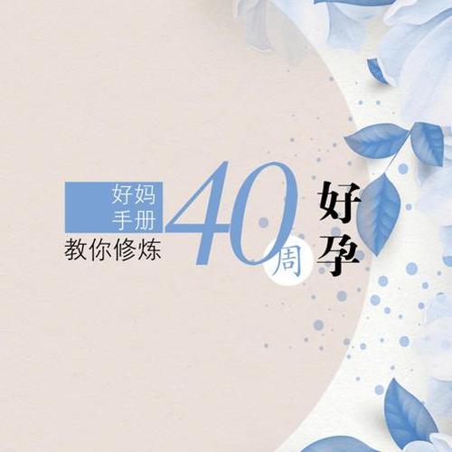好妈手册市妇幼